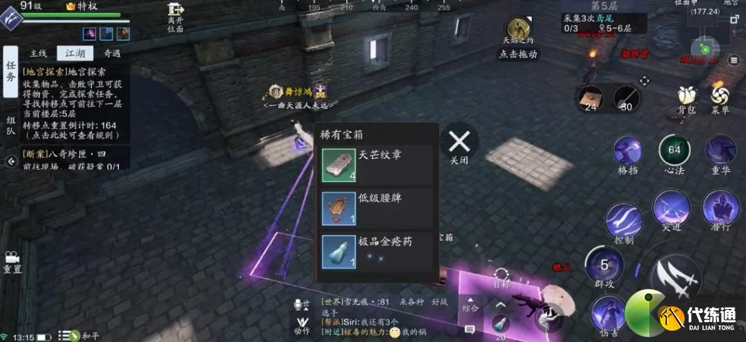 天涯明月刀手游新身份天芒秘令基础攻略