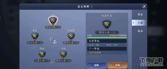 天涯明月刀手游陨焰之石获取攻略_陨焰之石获取方法