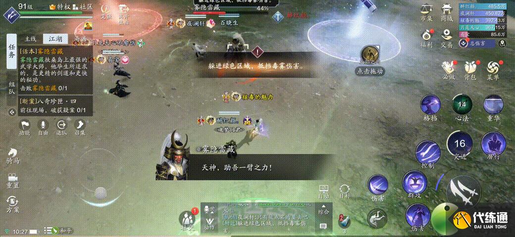 天涯明月刀手游浪客营成就攻略_浪客营话本成就攻略