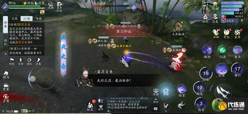 天涯明月刀手游浪客营话本藤原安圣成就攻略