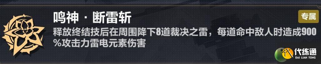 崩坏3v2测试服雷律过往世乐土地狱110难度简单攻略