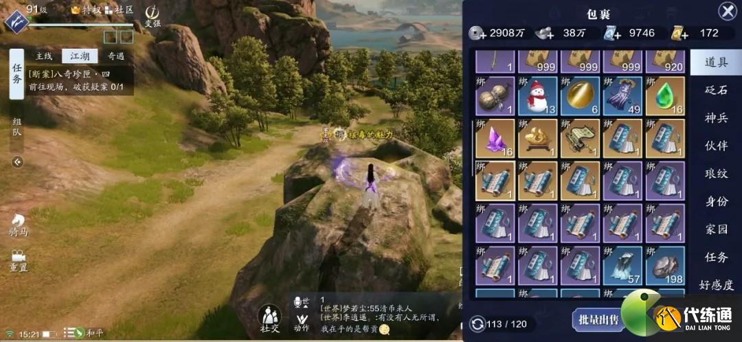 天涯明月刀手游新身份天芒秘令基础攻略