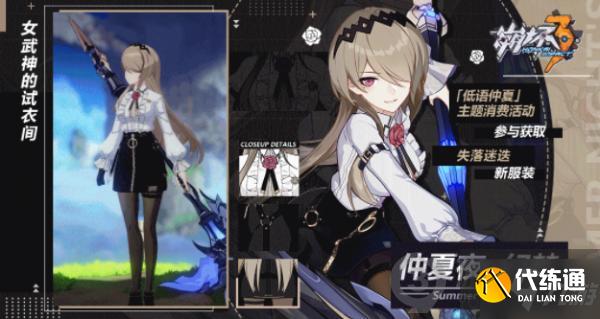 崩坏3低语仲夏活动怎么玩