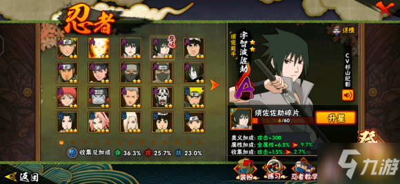 狂笑四杰口令汇总_火影忍者手游狂笑四杰奥义图口令分享