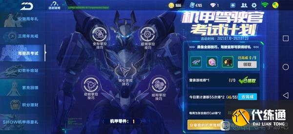 QQ飞车手游为张含韵打call教学