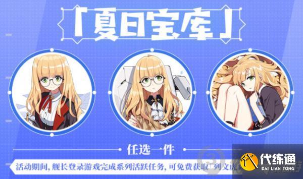 崩坏3低语仲夏活动图文教程_低语仲夏活动攻略大全