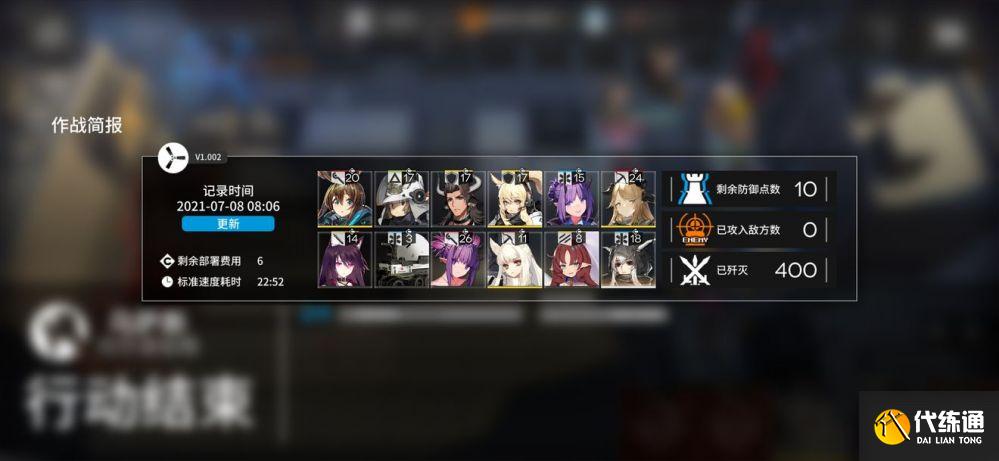 作战简报 作战简报