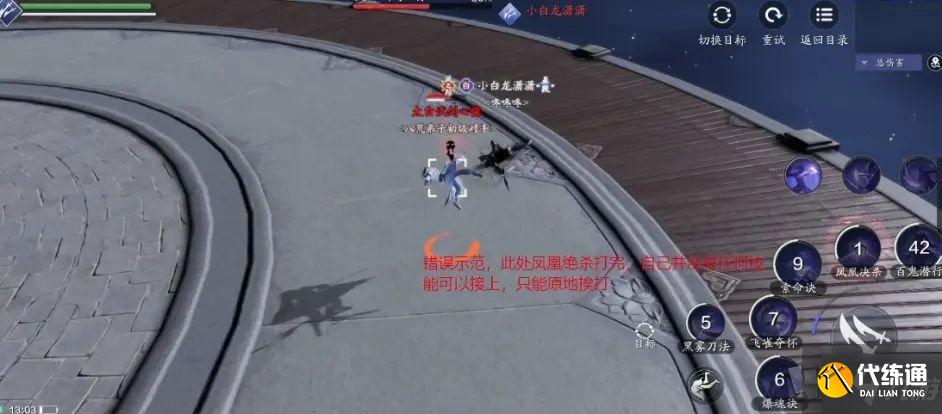 天涯明月刀五毒论剑连招攻略