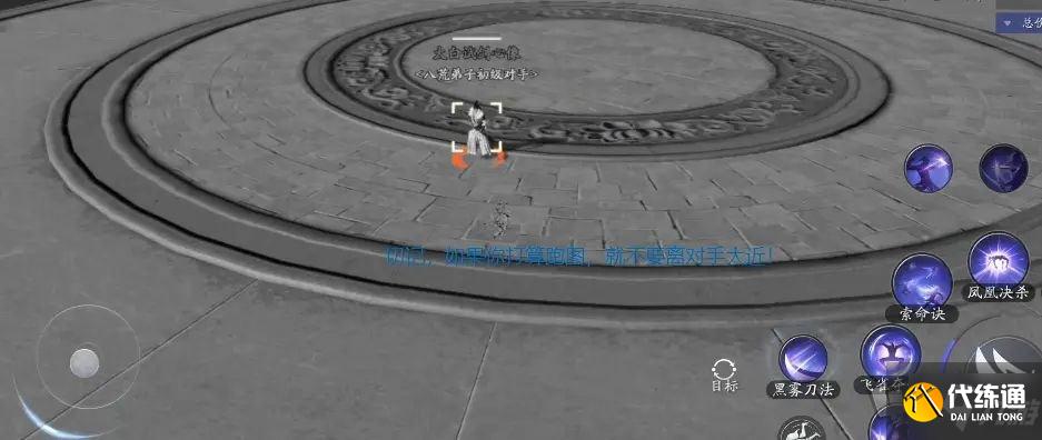 天涯明月刀五毒论剑连招攻略