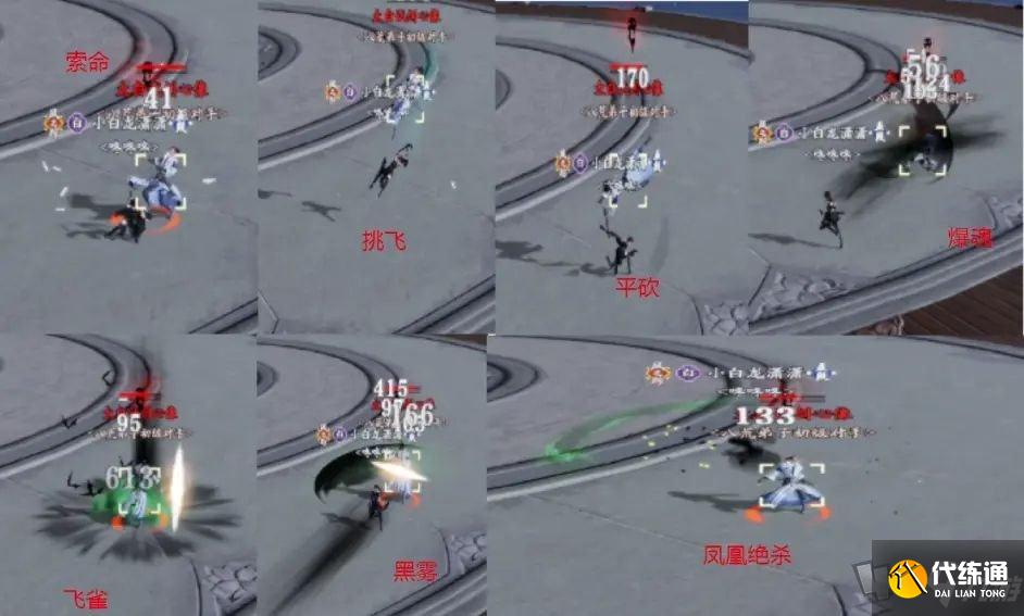 天刀手游五毒连招技巧攻略_五毒连招图文教程