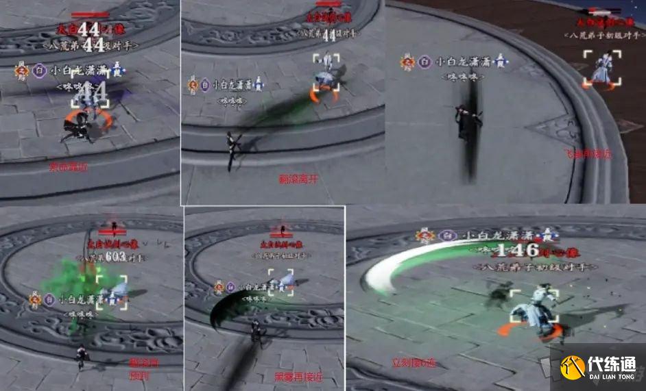 天涯明月刀五毒论剑连招攻略