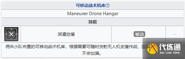 明日方舟突袭VI-2从天而降通关打法