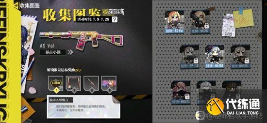 使命召唤少女前线挂饰获取全攻略_少女前线挂饰获取方法详解