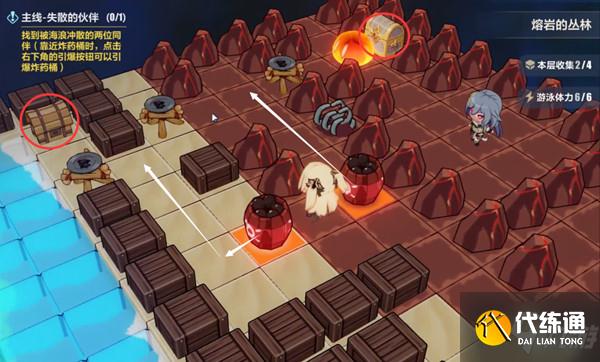 崩坏3熔岩的丛林冰攻略大全