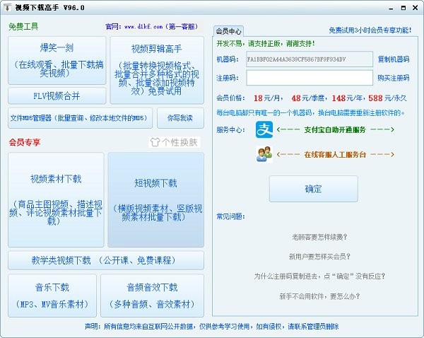 视频下载高手电脑版下载