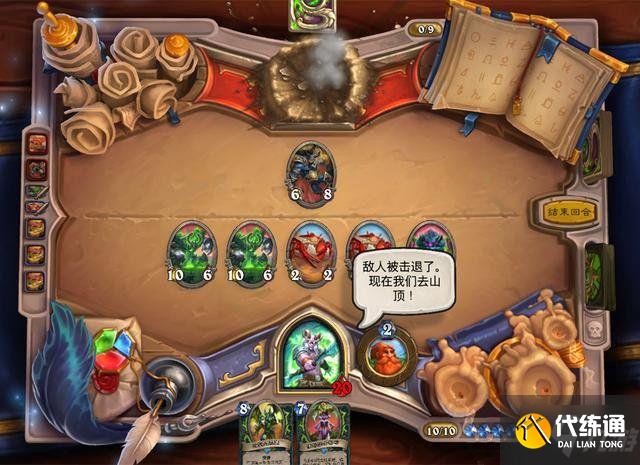 炉石传说拉索利安怎么打