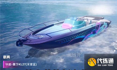 塞莎KL27皮肤颜色对比与特效_和平精英塞莎KL27皮肤详解