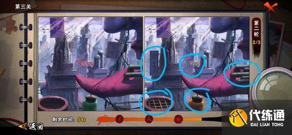 火影忍者手游瞳术大师攻略大全：瞳术大师1-3关找不同位置图文攻略[多图]图片5