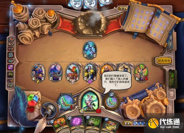 炉石传说拉索利安怎么打