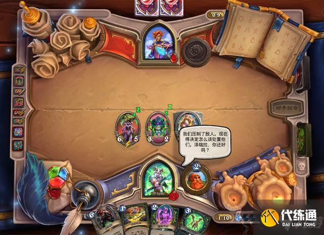 炉石传说拉索利安怎么打