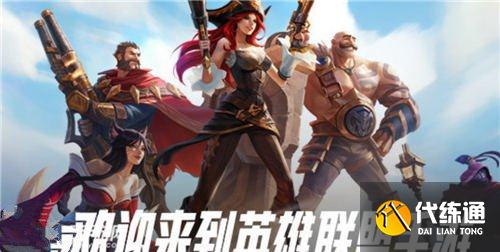 英雄联盟手游超燃测试时间表_lol手游超燃内测测试截止时间一览