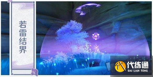 原神雷种子有什么用