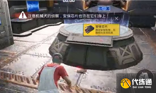 和平精英安保芯片在哪里？安保芯片位置图文介绍[多图]图片2