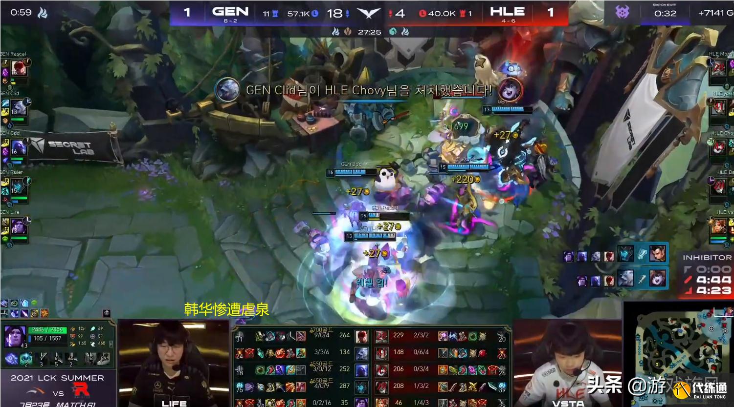LOL:韩华遭GEN虐泉Cat直言:为啥非要让Chovy去玩璐璐?
