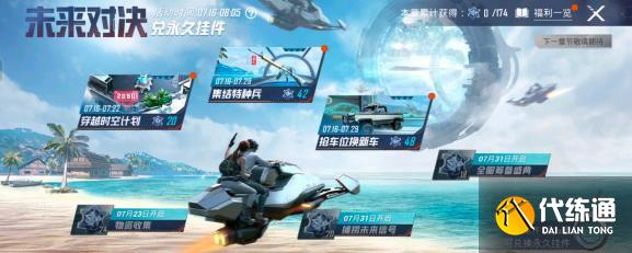 和平精英头像左上角有个车是什么意思？头像左上角有个车设置方法[多图]图片2