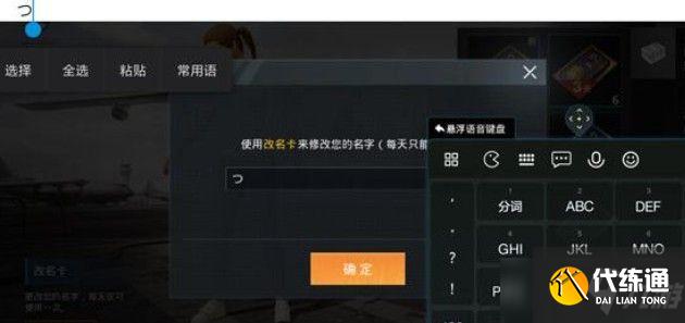 和平精英名字能用的符号有哪些？名字能用的符号名字大全可复制2021