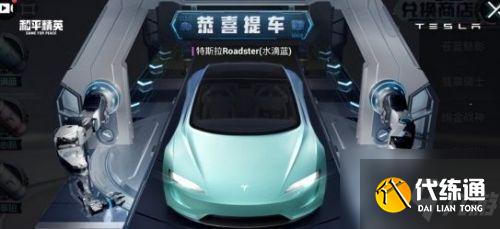 和平精英抽车技巧教学