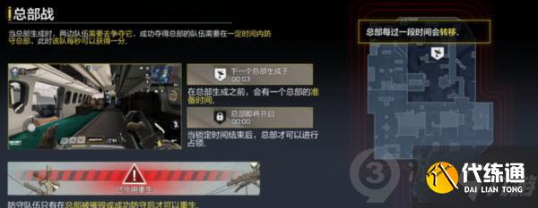 使命召唤手游坠机之地总部攻略_坠机之地总部点位地图