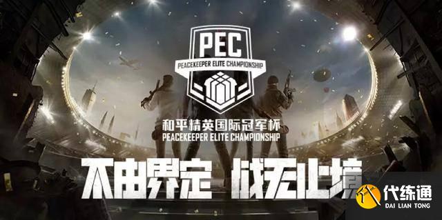 和平精英赛事会员怎么开