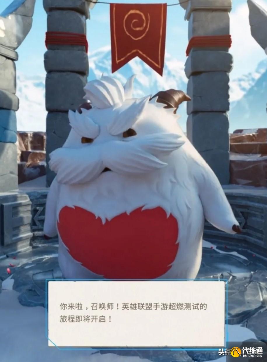 lol手游B轮测试来袭，国服上线时间落定，首充套路很熟悉