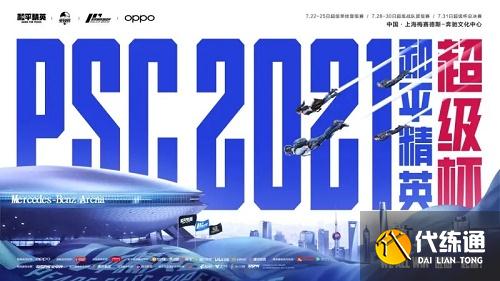 和平精英赛事会员怎么开