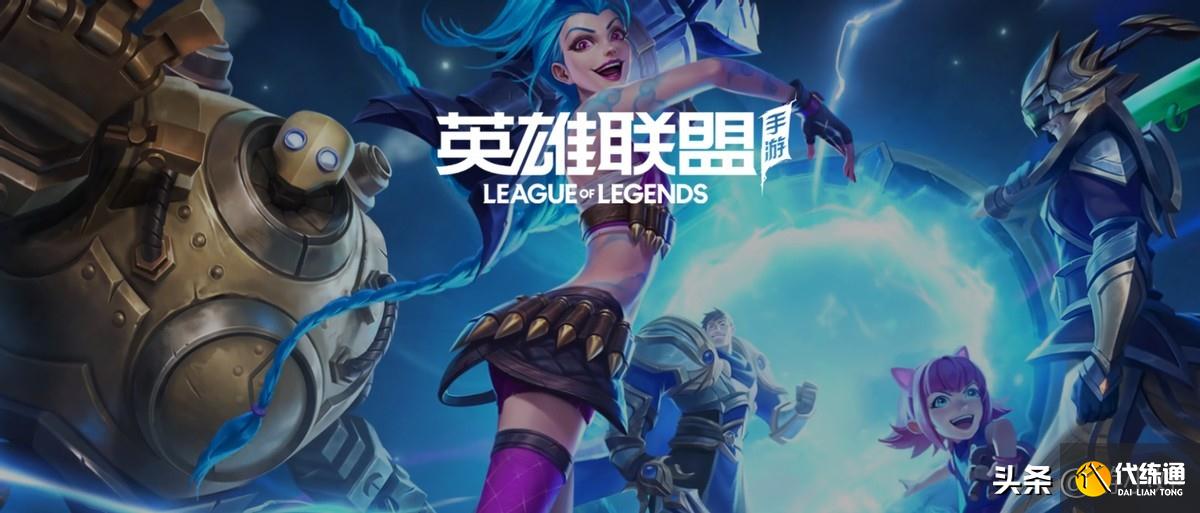 LOL手游_LOL手游B轮测试