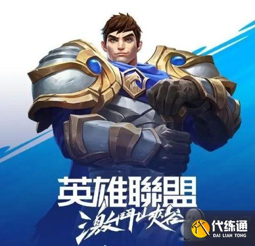 LOL手游国服上线时间及抽奖_LOL手游测试资格开放