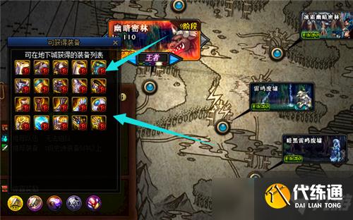 DNF刃影毕业套装产地分布：533军神还是3332逆转？