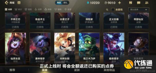 英雄联盟手游返利规则一览_超燃测试返利规则一览