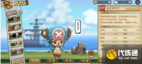 《航海王：燃烧意志》蔑视之阵获取攻略