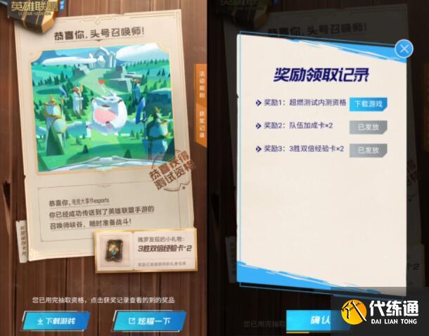 英雄联盟手游超燃测试充值返利规则一览