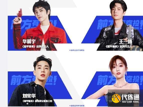 和平精英2021超级杯空投嘉年华赛程表