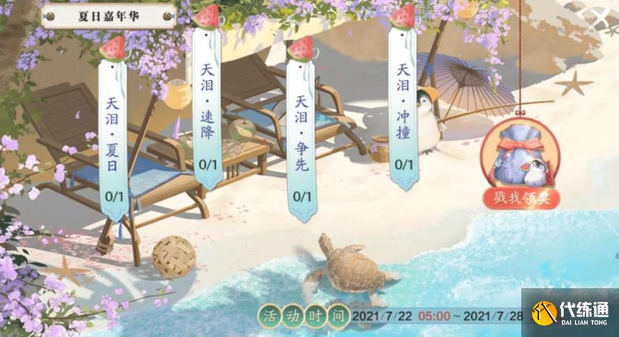 天涯明月刀手游青花玉染时装免费获取方法