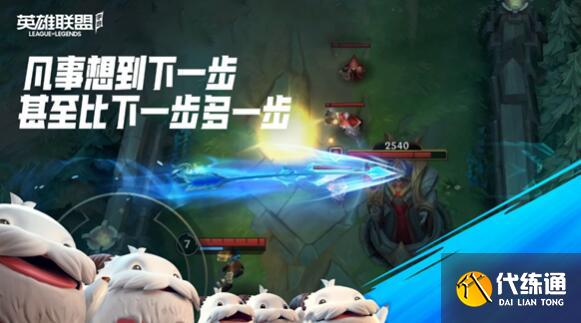 英雄联盟手游超燃测试充值返利规则一览