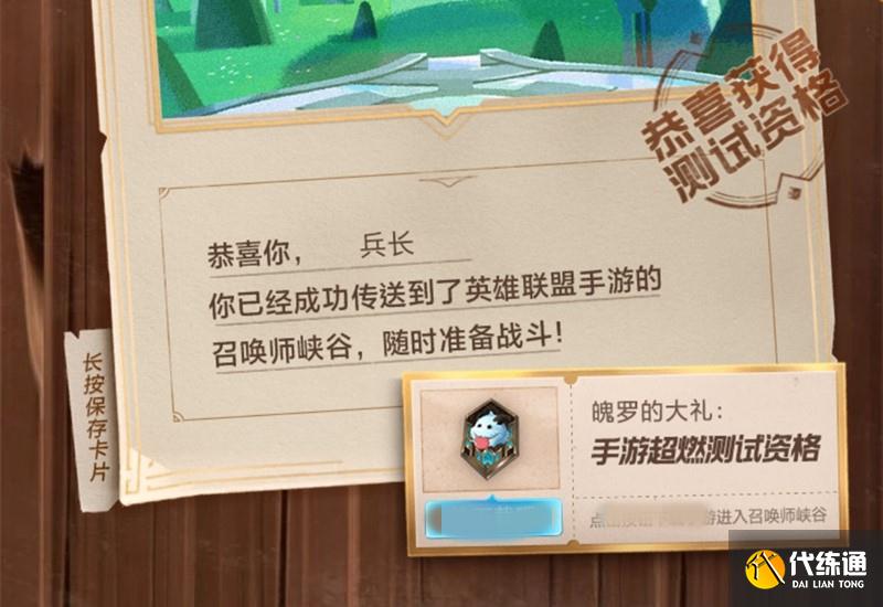 LOL手游国际服S3删档测试_LOL手游删档测试