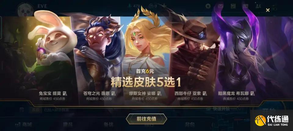 LOL手游B测开服仅1天,玩家好评如潮:打团不掉帧,首充皮肤5选1