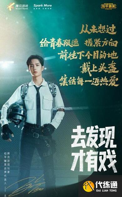 和平精英王一博语音包怎么获得 和平精英王一博语音包怎么获得