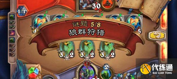 炉石传说部落的酋长们怎么过？英雄之书部落的酋长们解谜攻略[多图]图片2