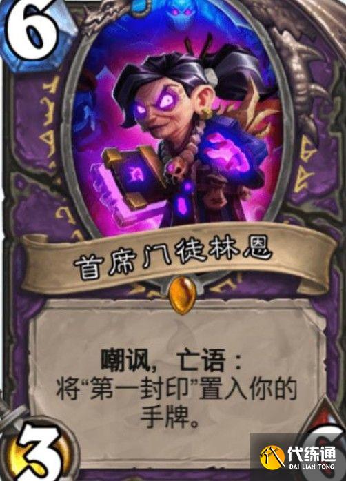 炉石传说净化的碎片怎么获得？牧师任务线新卡获取攻略[多图]图片6