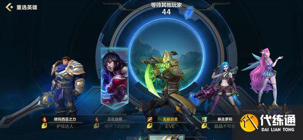 英雄联盟手游隐藏任务攻略大全：lol手游隐藏任务速升10级攻略[多图]图片2